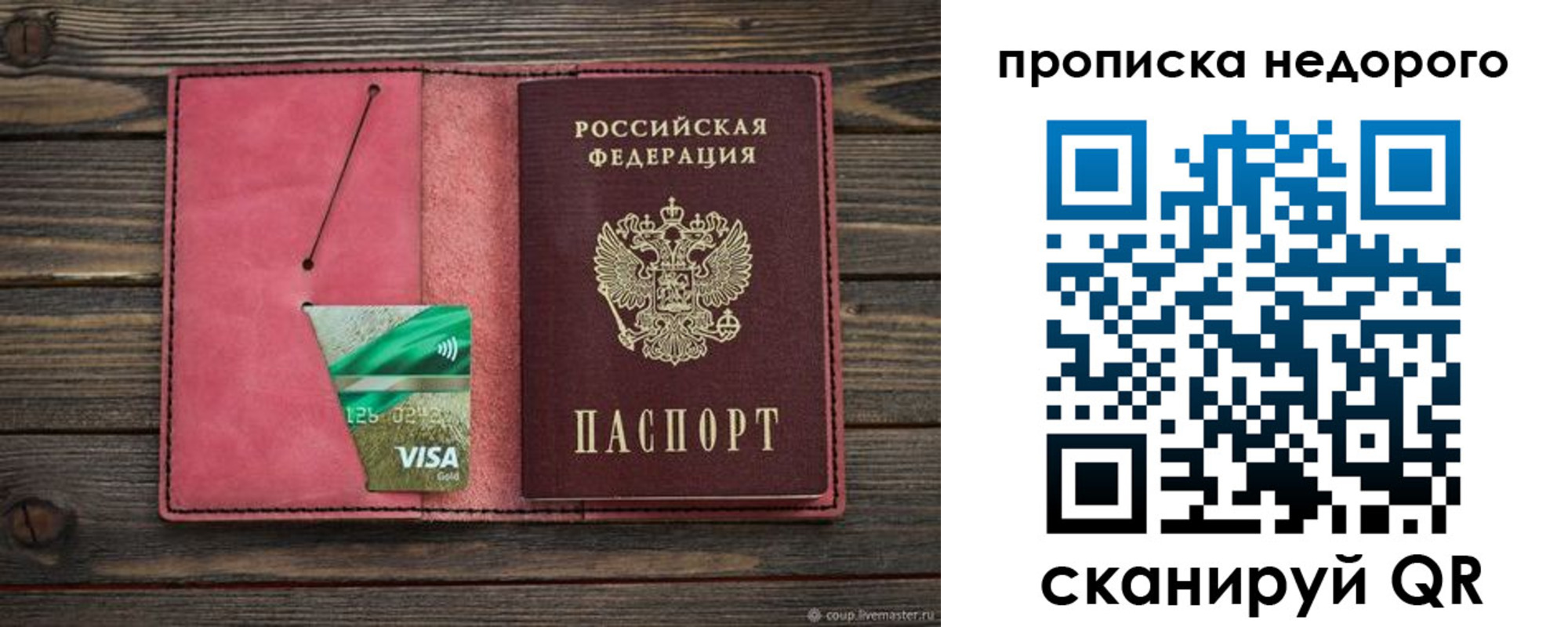 прописка для школы в Каменск-Шахтинском