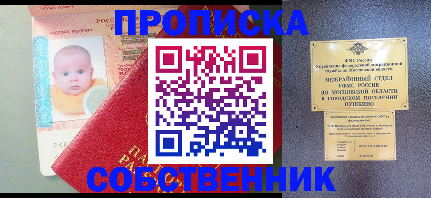 временная регистрация в Каменск-Шахтинском