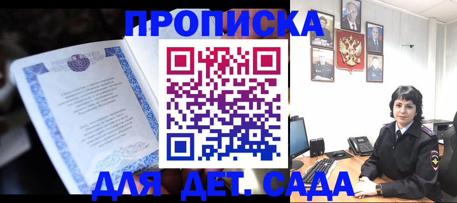 временная регистрация недорого в Каменск-Шахтинском