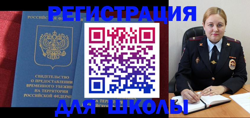 временная регистрация недорого в Каменск-Шахтинском