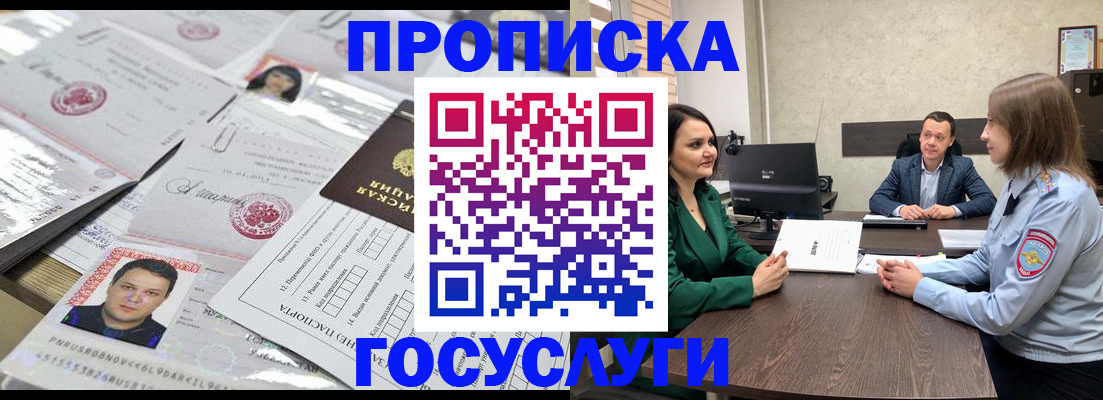 прописка для кредита в Каменск-Шахтинском