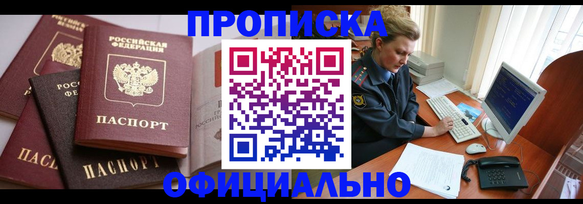временная регистрация в Каменск-Шахтинском