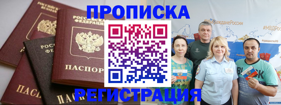 временная регистрация для всех в Каменск-Шахтинском